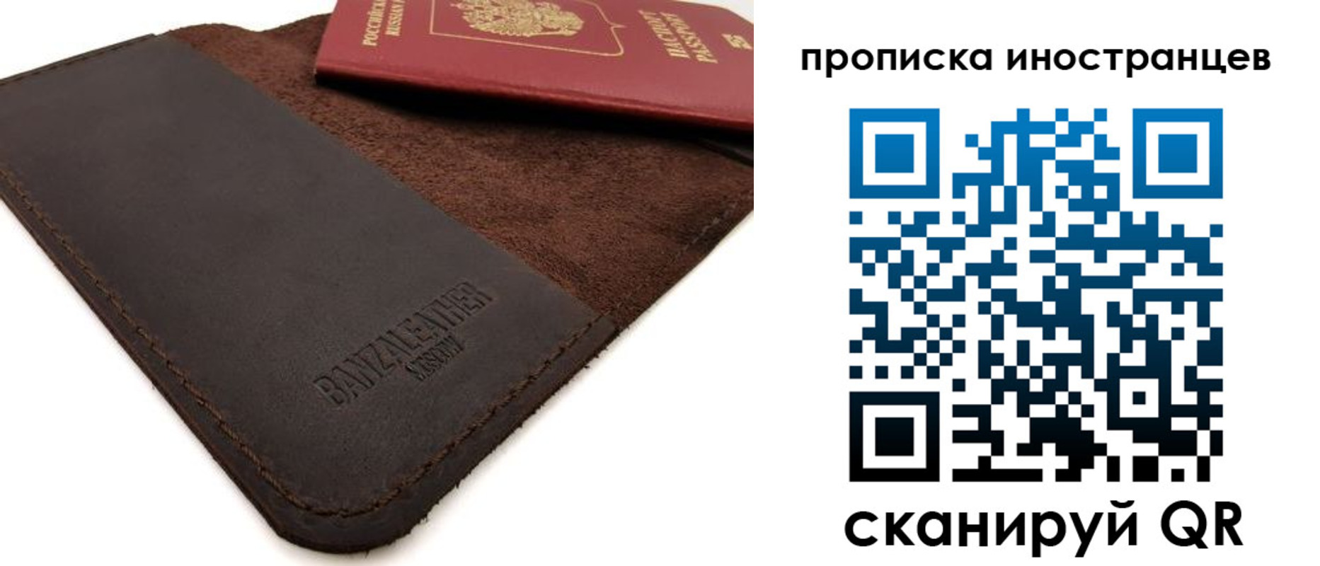 прописка паспорт в Самаре